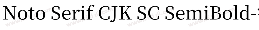 Noto Serif CJK SC SemiBold字体转换